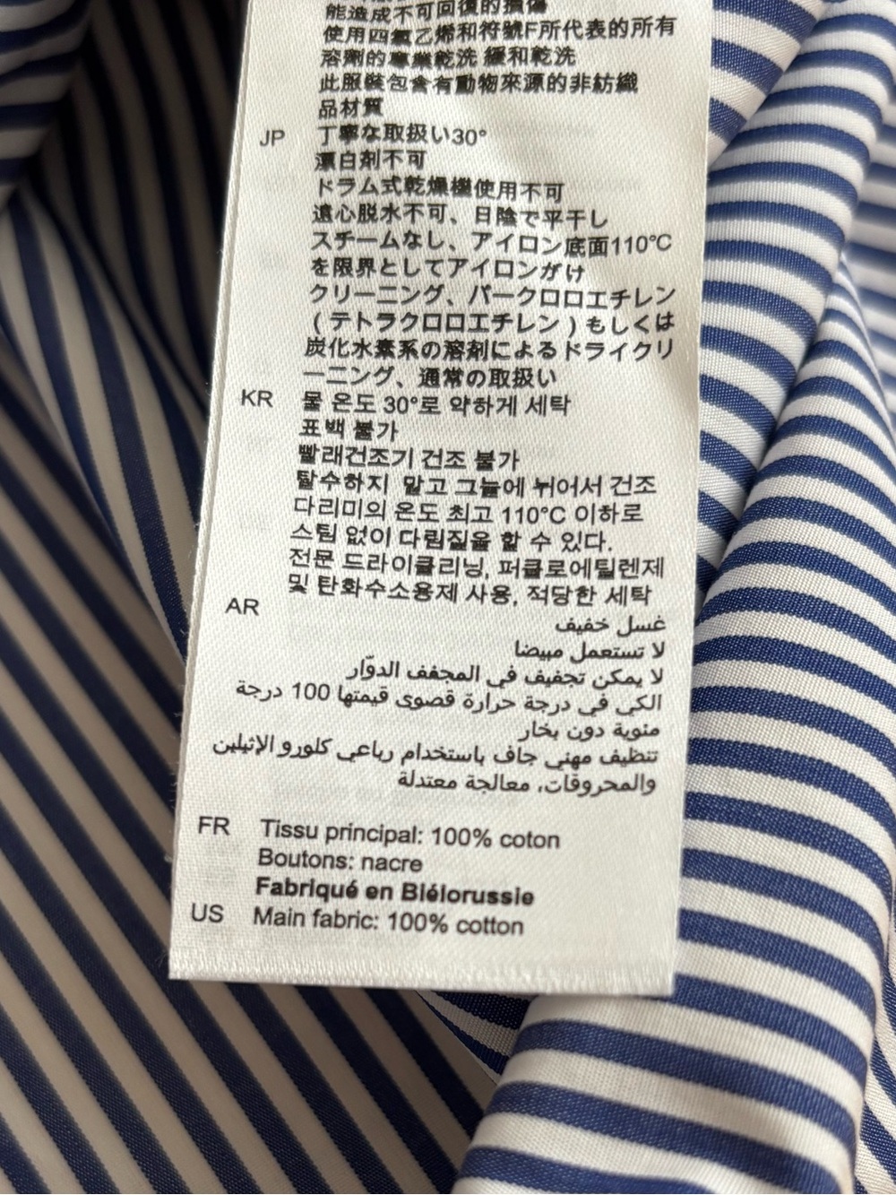 Sandro Jordan Pinstriped Cotton Poplin Button Down Shirt - Picture 16 of 16